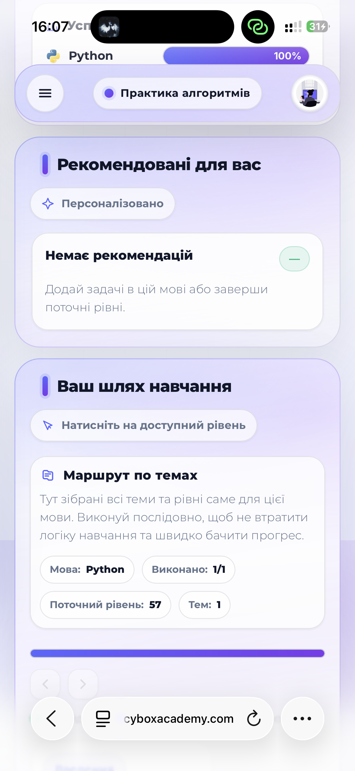 Практика щотижня