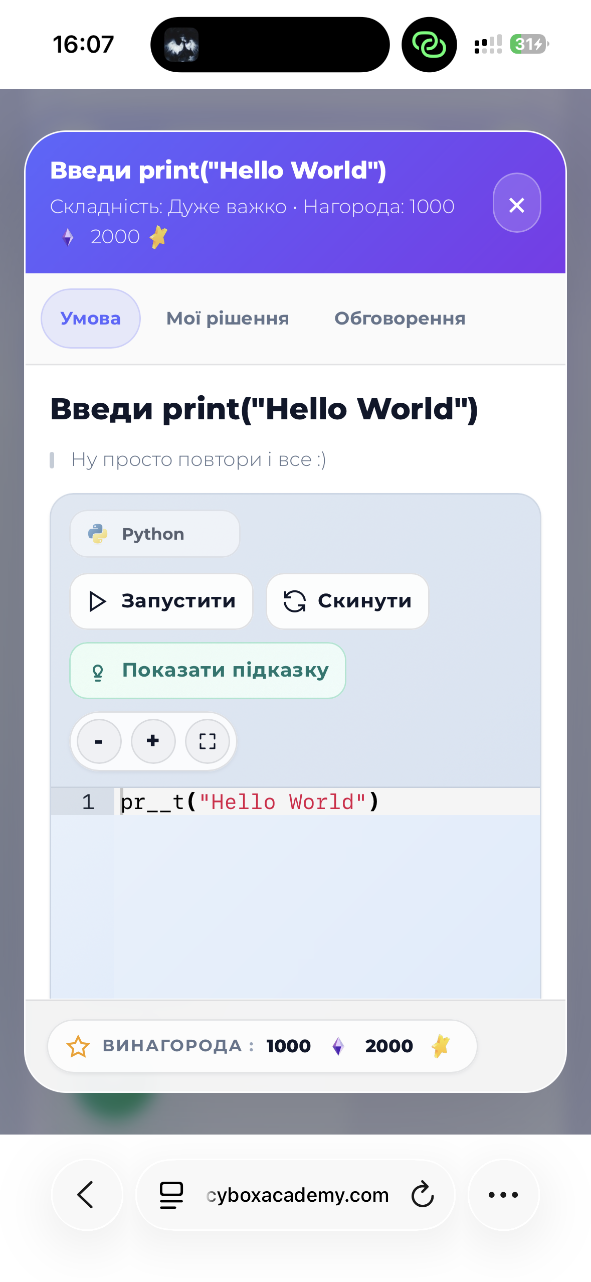 Академія та ментори