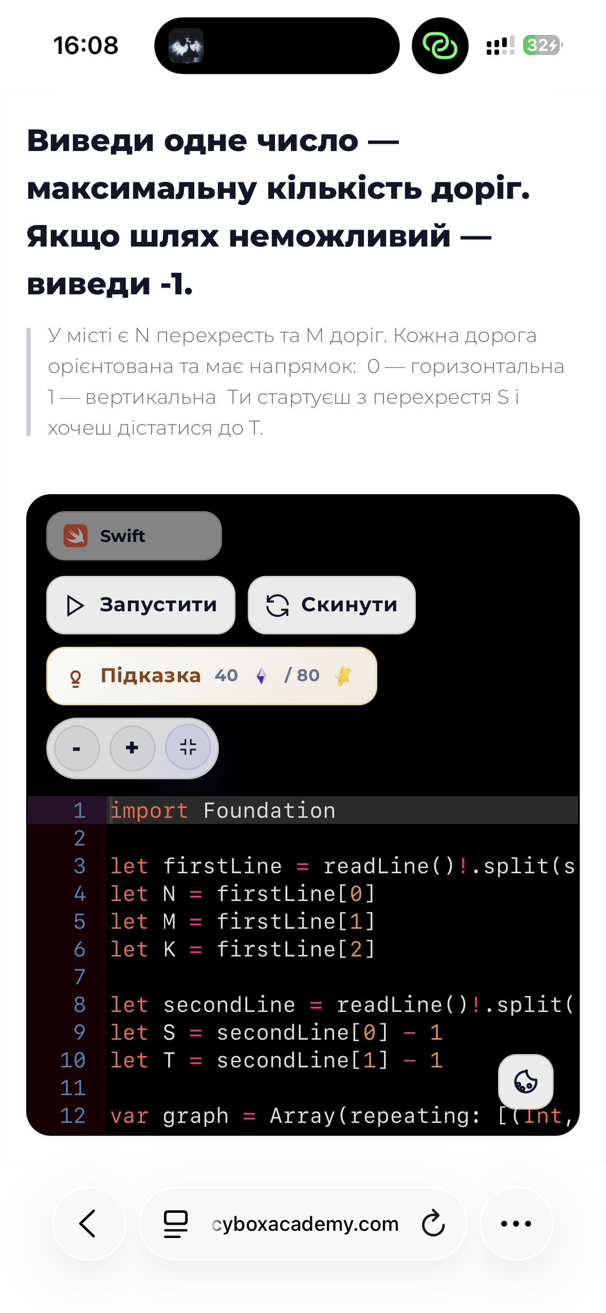 Практика з фідбеком