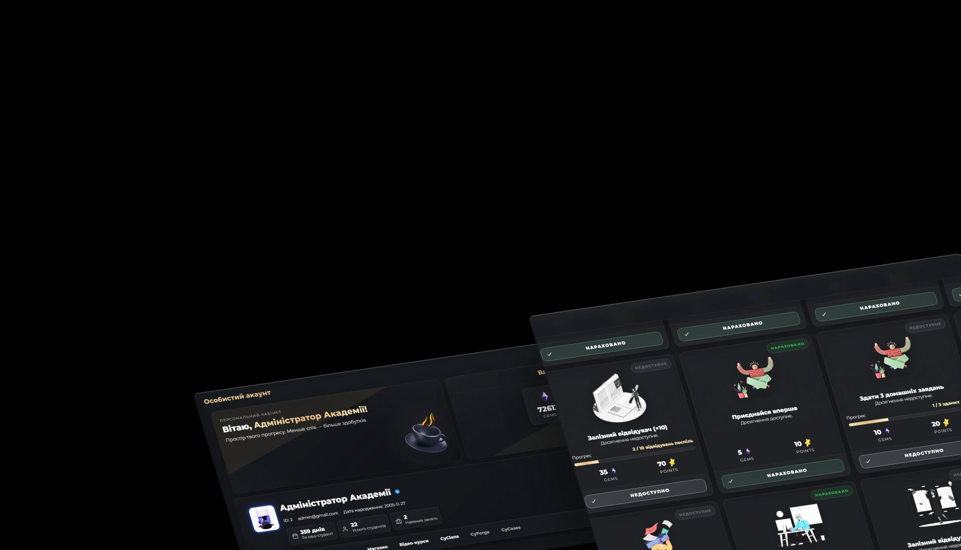 Скріншот платформи Cybox Academy